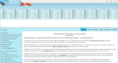 Desktop Screenshot of bcmk.ru